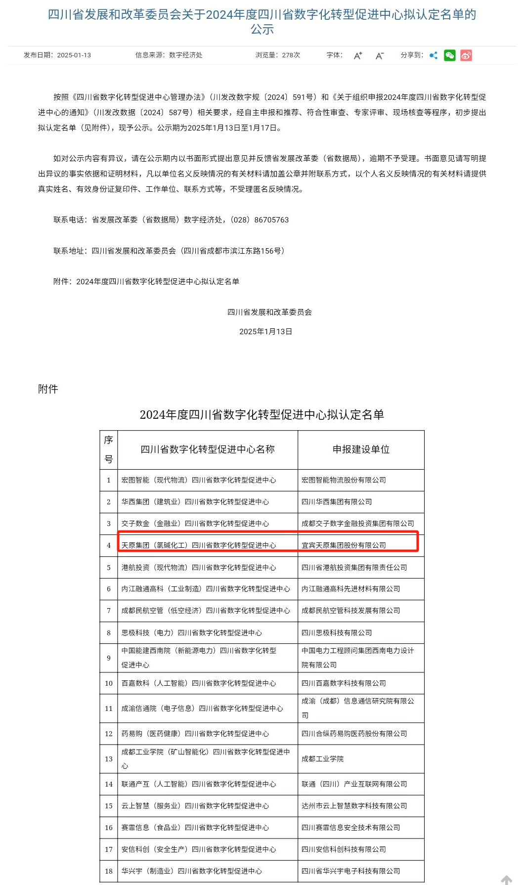 尊龙凯时- 人生就是搏!